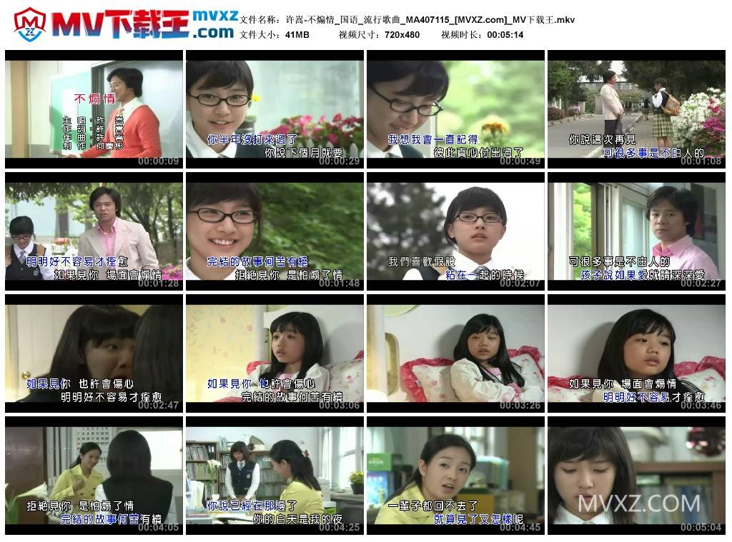 许嵩-不煽情_国语_流行歌曲_MA407115